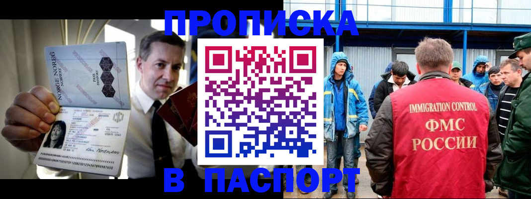 временная регистрация адрес в Краснокаменске