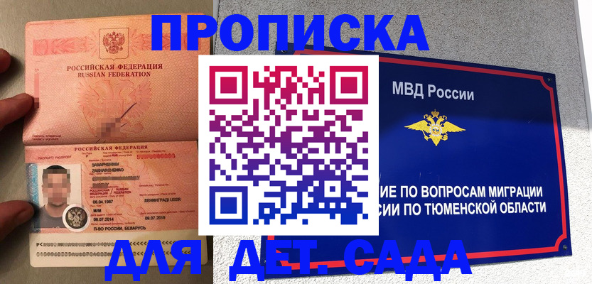 временная регистрация в квартире в Краснокаменске