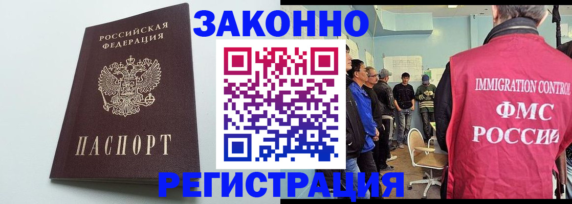 временная регистрация адрес в Краснокаменске
